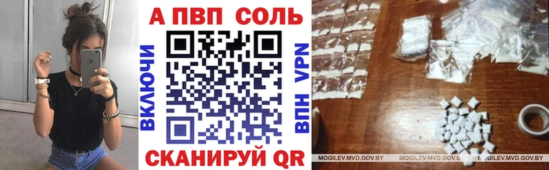 A PVP СК  Купить закладки  Белорецк 