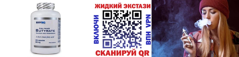 Купить где  Белорецк  БУТИРАТ Butirat 