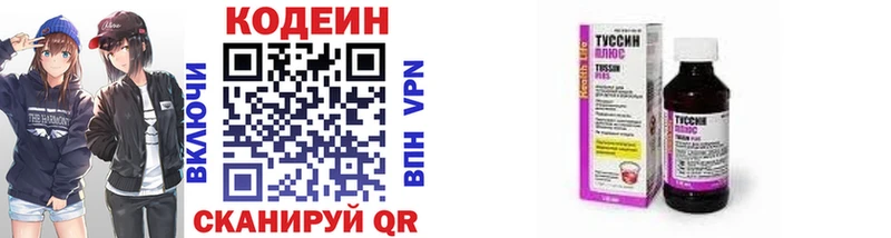 Купить где  Белорецк  Codein напиток Lean (лин) 