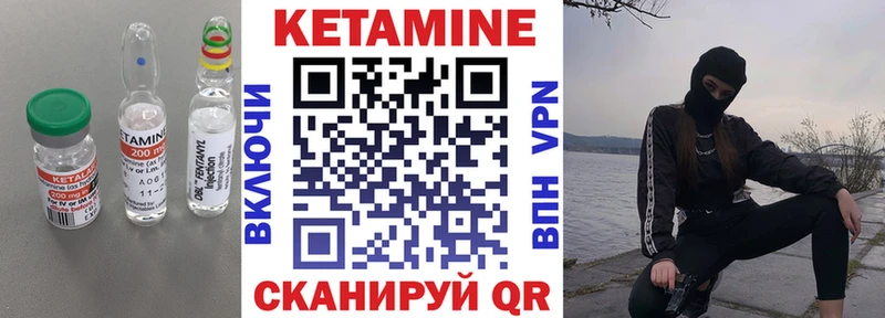 КЕТАМИН ketamine  Купить где  Белорецк 